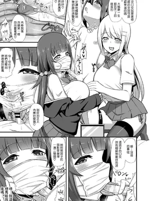 [Starmine18 (HANABi)] 風紀の敗北 ドスケベJKギャルコンビの弟寝取り [中国翻訳] [無修正] [DL版]_10