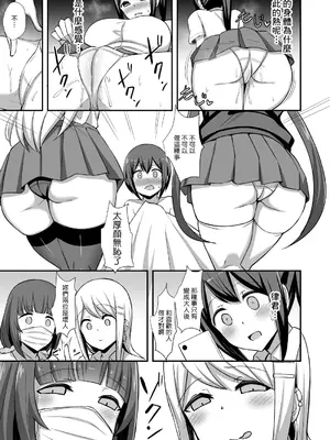 [Starmine18 (HANABi)] 風紀の敗北 ドスケベJKギャルコンビの弟寝取り [中国翻訳] [無修正] [DL版]_14