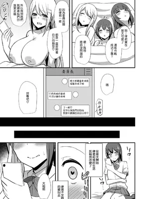 [Starmine18 (HANABi)] 風紀の敗北 ドスケベJKギャルコンビの弟寝取り [中国翻訳] [無修正] [DL版]_32