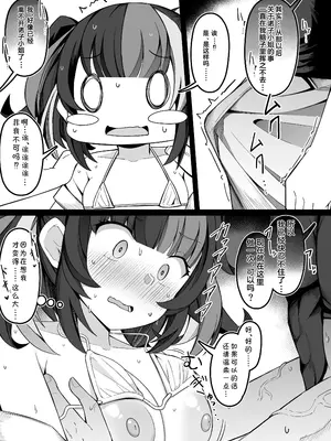 [こらんだむ] 初おせっせした後の翌日が気まずいなぎこさん (Fate／Grand Order) [中国翻訳]_03