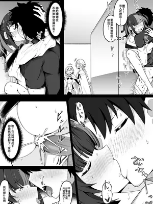 [こらんだむ] 初おせっせした後の翌日が気まずいなぎこさん (Fate／Grand Order) [中国翻訳]_07