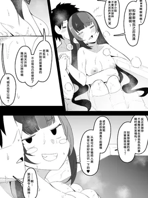 [こらんだむ] 初おせっせした後の翌日が気まずいなぎこさん (Fate／Grand Order) [中国翻訳]_09