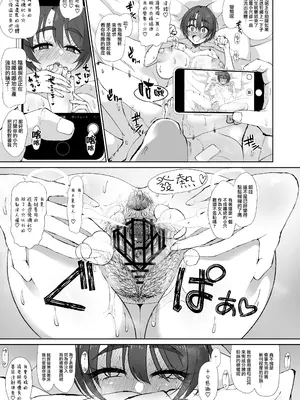 [ケンちゃんのところ (ケンタロー)] 異常独身男性でもエロ同人作家なら顔面SSRの爆乳ヤリマン女フォロワーとオフパコできる! [DL版] [路过的骑士汉化组]_22