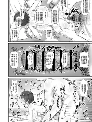 [ケンちゃんのところ (ケンタロー)] 異常独身男性でもエロ同人作家なら顔面SSRの爆乳ヤリマン女フォロワーとオフパコできる! [DL版] [路过的骑士汉化组]_23