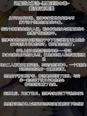 [ジェイザルゴ] 静江その後。 [我和dalao攻克难关个人汉化] [DL版]_03