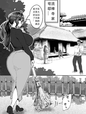 [ジェイザルゴ] 静江その後。 [我和dalao攻克难关个人汉化] [DL版]_04