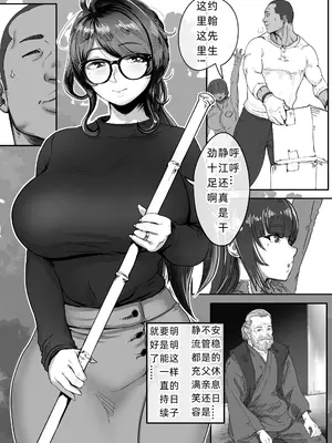 [ジェイザルゴ] 静江その後。 [我和dalao攻克难关个人汉化] [DL版]_05