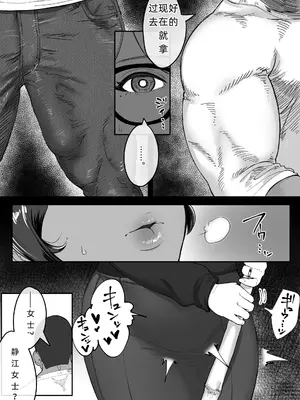 [ジェイザルゴ] 静江その後。 [我和dalao攻克难关个人汉化] [DL版]_06