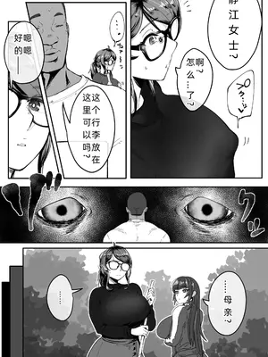 [ジェイザルゴ] 静江その後。 [我和dalao攻克难关个人汉化] [DL版]_07