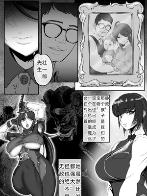 [ジェイザルゴ] 静江その後。 [我和dalao攻克难关个人汉化] [DL版]_14