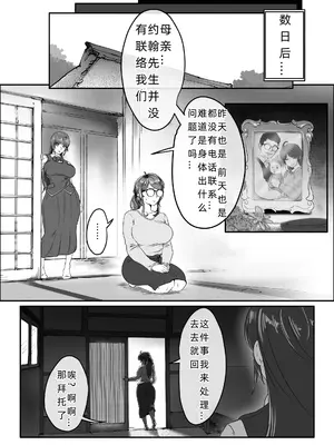 [ジェイザルゴ] 静江その後。 [我和dalao攻克难关个人汉化] [DL版]_16