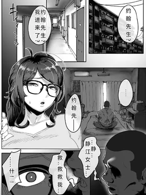 [ジェイザルゴ] 静江その後。 [我和dalao攻克难关个人汉化] [DL版]_17