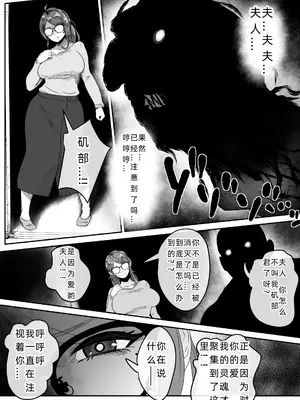 [ジェイザルゴ] 静江その後。 [我和dalao攻克难关个人汉化] [DL版]_18