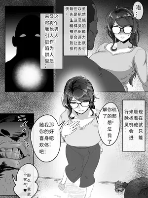 [ジェイザルゴ] 静江その後。 [我和dalao攻克难关个人汉化] [DL版]_21