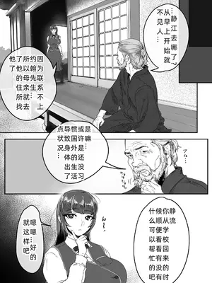 [ジェイザルゴ] 静江その後。 [我和dalao攻克难关个人汉化] [DL版]_45