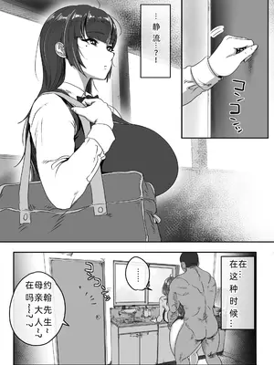 [ジェイザルゴ] 静江その後。 [我和dalao攻克难关个人汉化] [DL版]_51