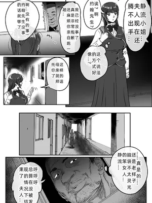 [ジェイザルゴ] 静江その後。 [我和dalao攻克难关个人汉化] [DL版]_60