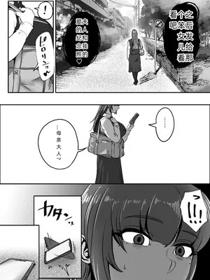 [ジェイザルゴ] 静江その後。 [我和dalao攻克难关个人汉化] [DL版]_62