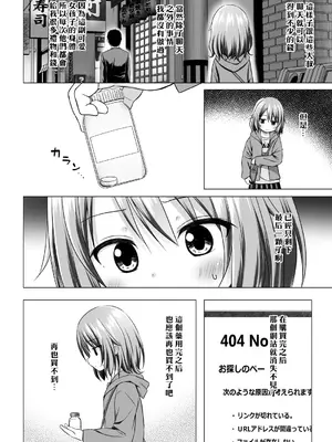 [ノラネコノタマ (雪野みなと)] ついてない少女III [中国翻訳] [無修正] [DL版]_08