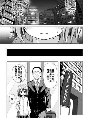 [ノラネコノタマ (雪野みなと)] ついてない少女III [中国翻訳] [無修正] [DL版]_09