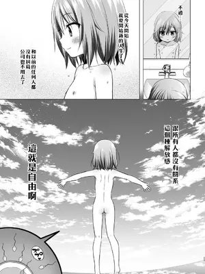 [ノラネコノタマ (雪野みなと)] ついてない少女III [中国翻訳] [無修正] [DL版]_25