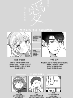 [天気輪 (甘露アメ)] そんな愛ならいらない2～アリスなんかじゃないのに隣のお兄さんがアリスってよんできてなんか怖い～ [白杨汉化组] [DL版]_02