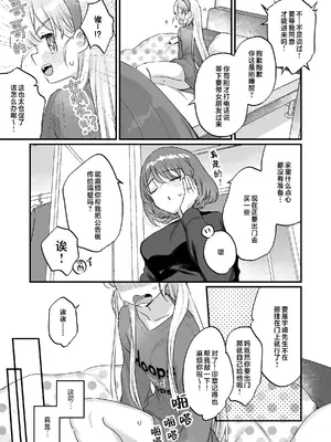 [天気輪 (甘露アメ)] そんな愛ならいらない2～アリスなんかじゃないのに隣のお兄さんがアリスってよんできてなんか怖い～ [白杨汉化组] [DL版]_07