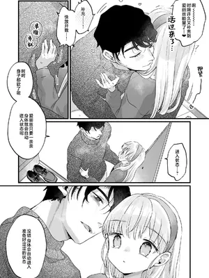 [天気輪 (甘露アメ)] そんな愛ならいらない2～アリスなんかじゃないのに隣のお兄さんがアリスってよんできてなんか怖い～ [白杨汉化组] [DL版]_13