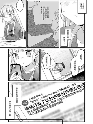 [天気輪 (甘露アメ)] そんな愛ならいらない2～アリスなんかじゃないのに隣のお兄さんがアリスってよんできてなんか怖い～ [白杨汉化组] [DL版]_17