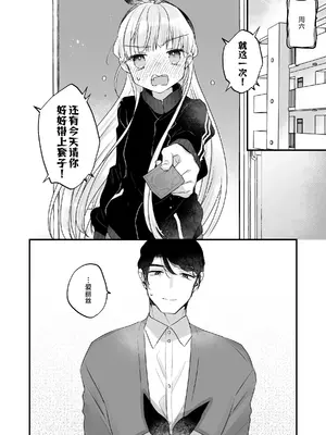 [天気輪 (甘露アメ)] そんな愛ならいらない2～アリスなんかじゃないのに隣のお兄さんがアリスってよんできてなんか怖い～ [白杨汉化组] [DL版]_18