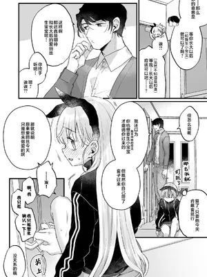 [天気輪 (甘露アメ)] そんな愛ならいらない2～アリスなんかじゃないのに隣のお兄さんがアリスってよんできてなんか怖い～ [白杨汉化组] [DL版]_20