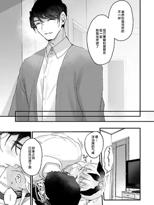 [天気輪 (甘露アメ)] そんな愛ならいらない2～アリスなんかじゃないのに隣のお兄さんがアリスってよんできてなんか怖い～ [白杨汉化组] [DL版]_21