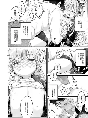 [天気輪 (甘露アメ)] そんな愛ならいらない2～アリスなんかじゃないのに隣のお兄さんがアリスってよんできてなんか怖い～ [白杨汉化组] [DL版]_24