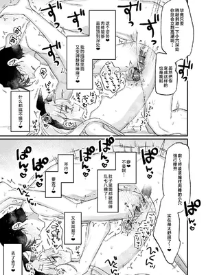 [天気輪 (甘露アメ)] そんな愛ならいらない2～アリスなんかじゃないのに隣のお兄さんがアリスってよんできてなんか怖い～ [白杨汉化组] [DL版]_49