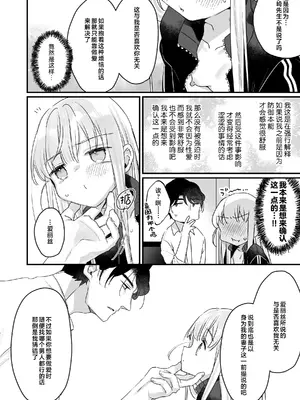 [天気輪 (甘露アメ)] そんな愛ならいらない2～アリスなんかじゃないのに隣のお兄さんがアリスってよんできてなんか怖い～ [白杨汉化组] [DL版]_56