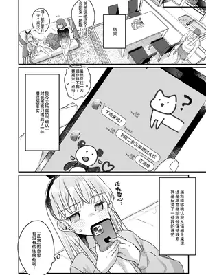 [天気輪 (甘露アメ)] そんな愛ならいらない2～アリスなんかじゃないのに隣のお兄さんがアリスってよんできてなんか怖い～ [白杨汉化组] [DL版]_58