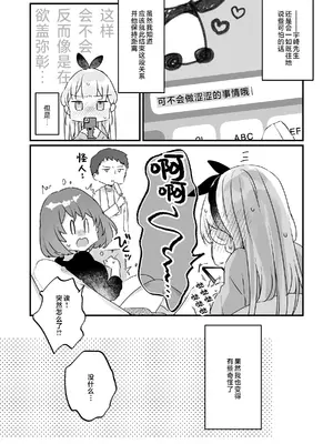 [天気輪 (甘露アメ)] そんな愛ならいらない2～アリスなんかじゃないのに隣のお兄さんがアリスってよんできてなんか怖い～ [白杨汉化组] [DL版]_59