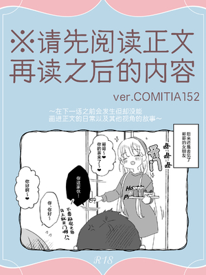 [天気輪 (甘露アメ)] そんな愛ならいらない2～アリスなんかじゃないのに隣のお兄さんがアリスってよんできてなんか怖い～ [白杨汉化组] [DL版]_60