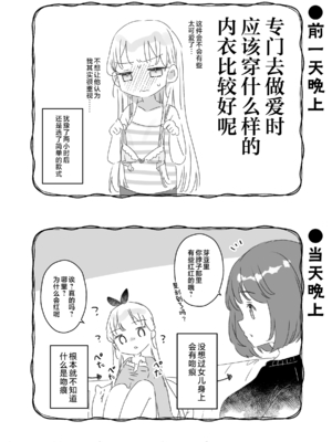 [天気輪 (甘露アメ)] そんな愛ならいらない2～アリスなんかじゃないのに隣のお兄さんがアリスってよんできてなんか怖い～ [白杨汉化组] [DL版]_61