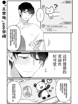 [天気輪 (甘露アメ)] そんな愛ならいらない2～アリスなんかじゃないのに隣のお兄さんがアリスってよんできてなんか怖い～ [白杨汉化组] [DL版]_62