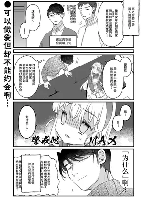 [天気輪 (甘露アメ)] そんな愛ならいらない2～アリスなんかじゃないのに隣のお兄さんがアリスってよんできてなんか怖い～ [白杨汉化组] [DL版]_64