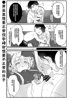 [天気輪 (甘露アメ)] そんな愛ならいらない2～アリスなんかじゃないのに隣のお兄さんがアリスってよんできてなんか怖い～ [白杨汉化组] [DL版]_66