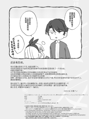 [天気輪 (甘露アメ)] そんな愛ならいらない2～アリスなんかじゃないのに隣のお兄さんがアリスってよんできてなんか怖い～ [白杨汉化组] [DL版]_68