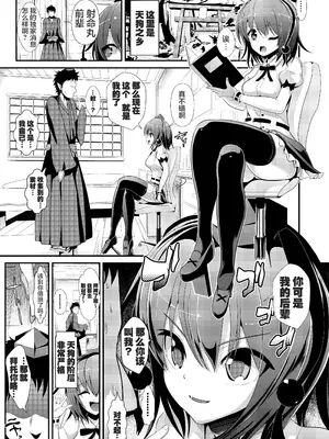 [背徳漢 (背徳漢)] 東方壁尻3 射命丸文 (東方Project) [白杨汉化组] [DL版]_03