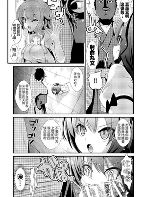 [背徳漢 (背徳漢)] 東方壁尻3 射命丸文 (東方Project) [白杨汉化组] [DL版]_05