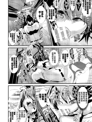 [背徳漢 (背徳漢)] 東方壁尻3 射命丸文 (東方Project) [白杨汉化组] [DL版]_06