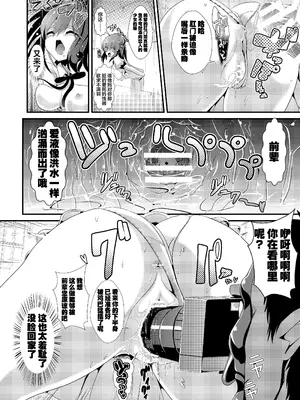 [背徳漢 (背徳漢)] 東方壁尻3 射命丸文 (東方Project) [白杨汉化组] [DL版]_10