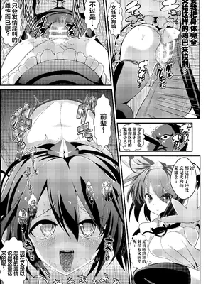 [背徳漢 (背徳漢)] 東方壁尻3 射命丸文 (東方Project) [白杨汉化组] [DL版]_15