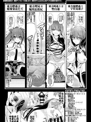 [背徳漢 (背徳漢)] 東方壁尻3 射命丸文 (東方Project) [白杨汉化组] [DL版]_18