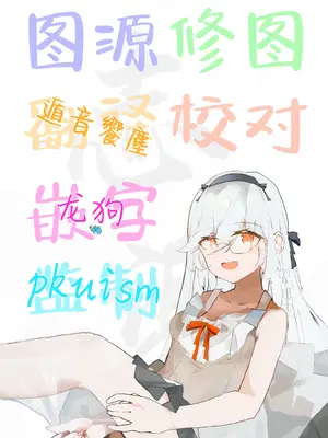 [背徳漢 (背徳漢)] 東方壁尻3 射命丸文 (東方Project) [白杨汉化组] [DL版]_20